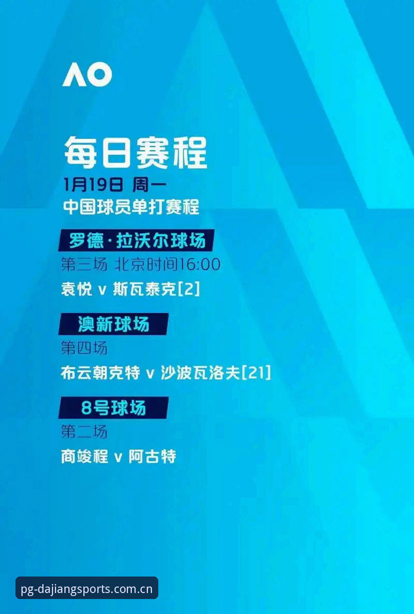 掌握欧联杯决赛观赛体验的关键：在大江体育平台重温经典瞬间的实用技巧