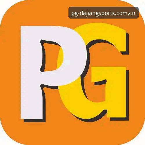 大江体育PG平台2025新版详解：新手从入门到畅玩全攻略