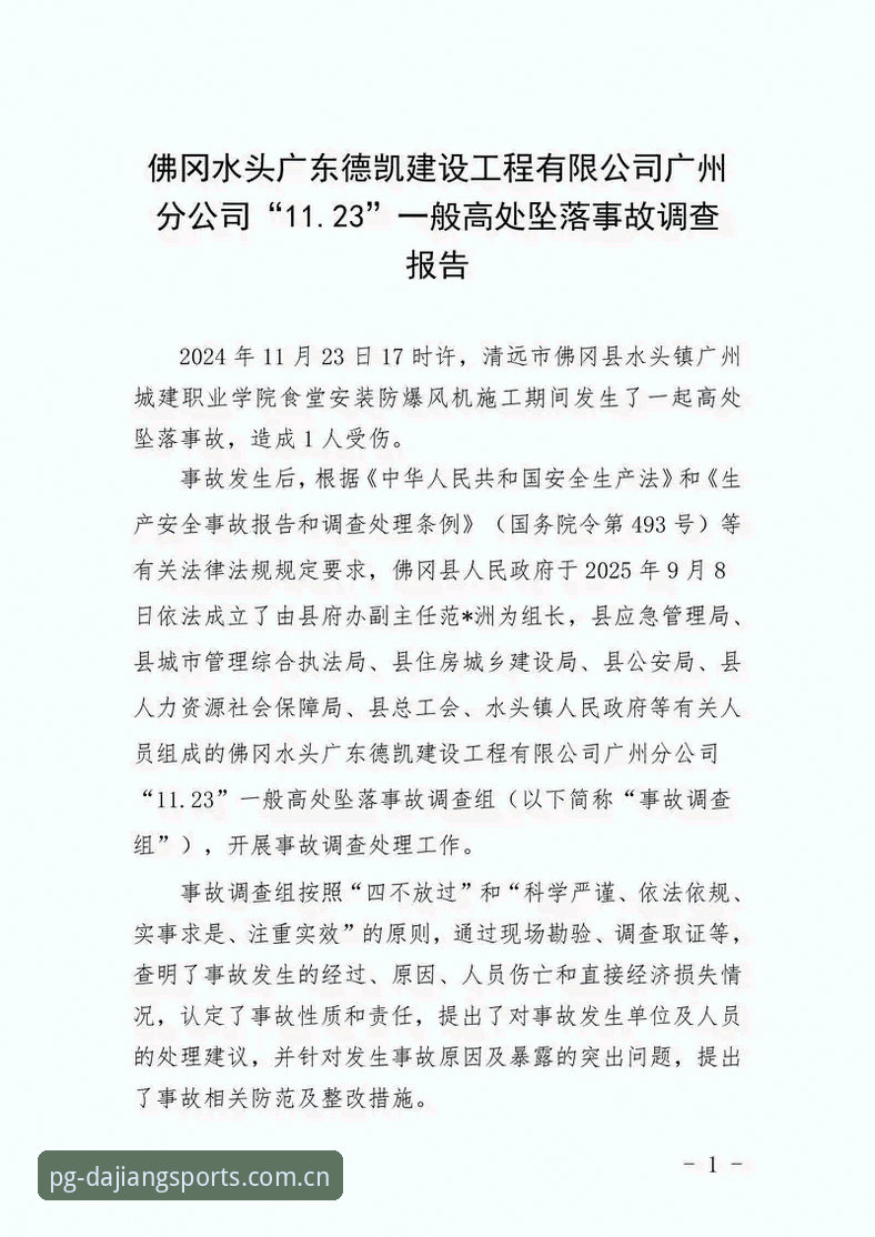 大江体育安全吗安装失败 大江体育安全吗安装失败?三组对比实测数据告诉你真相